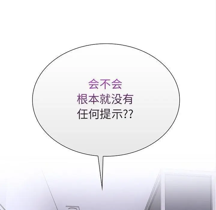 漫画《走不出的房间：第二季》第24话第10张图