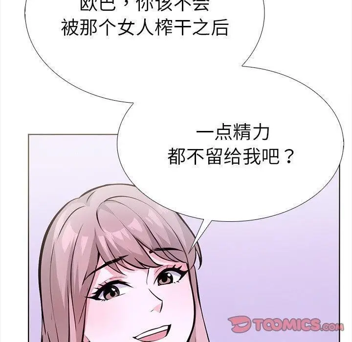 漫画《走不出的房间：第二季》第24话第100张图