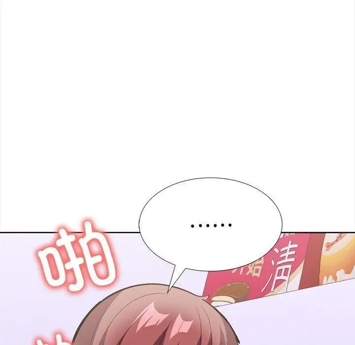 漫画《走不出的房间：第二季》第24话第110张图