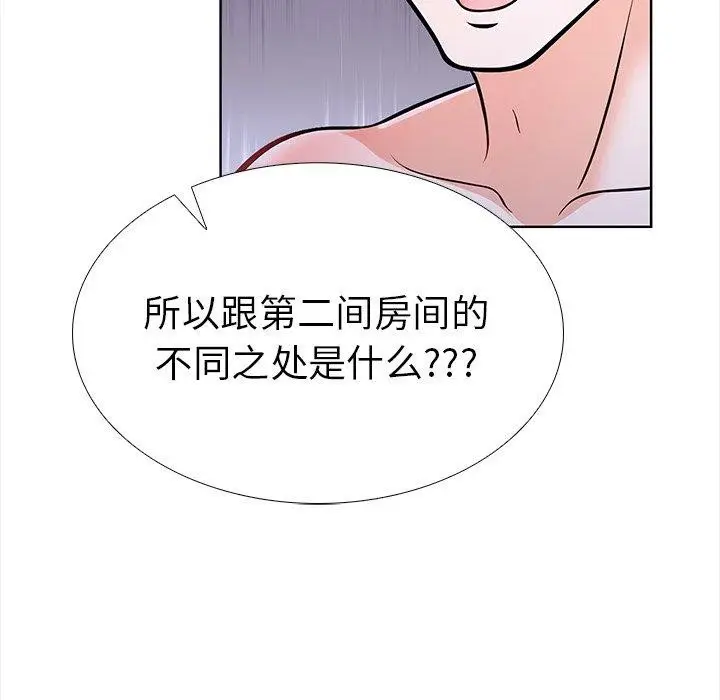 漫画《走不出的房间：第二季》第24话第138张图