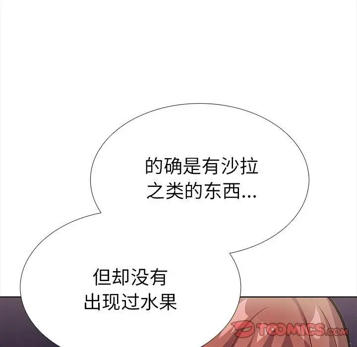漫画《走不出的房间：第二季》第24话第148张图
