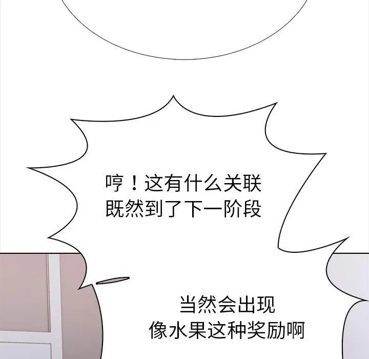 漫画《走不出的房间：第二季》第24话第151张图
