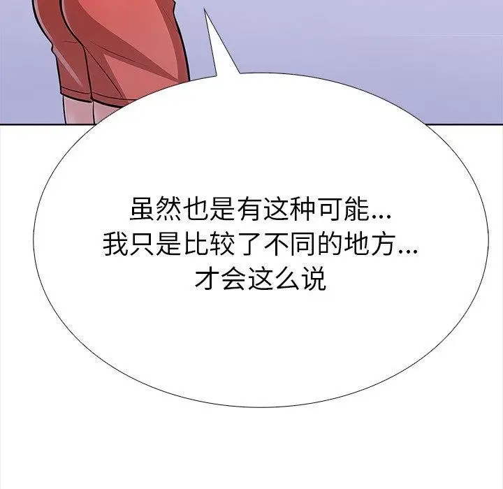 漫画《走不出的房间：第二季》第24话第153张图