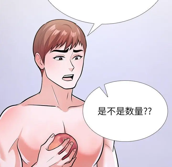 漫画《走不出的房间：第二季》第24话第155张图
