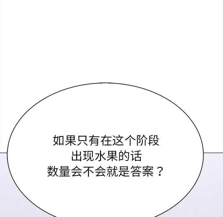 漫画《走不出的房间：第二季》第24话第157张图