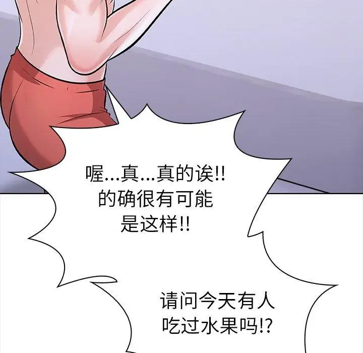 漫画《走不出的房间：第二季》第24话第159张图