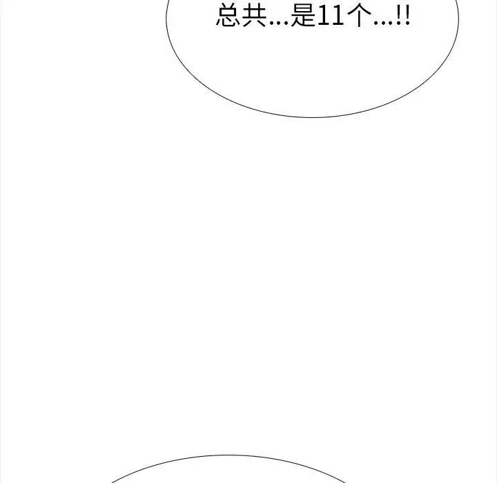 漫画《走不出的房间：第二季》第24话第168张图
