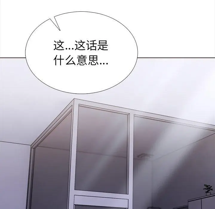 漫画《走不出的房间：第二季》第24话第17张图