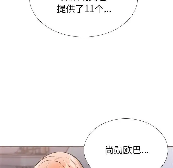 漫画《走不出的房间：第二季》第24话第171张图