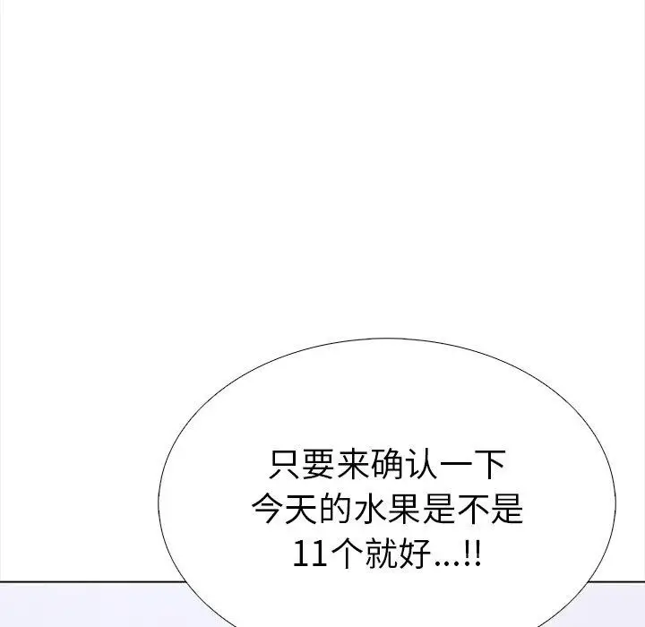 漫画《走不出的房间：第二季》第24话第179张图