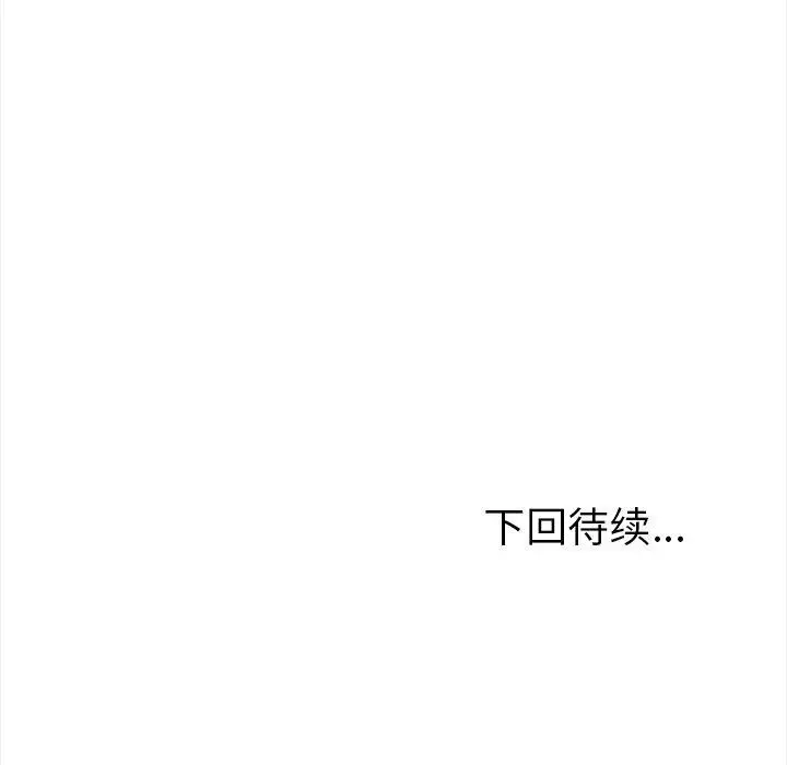 漫画《走不出的房间：第二季》第24话第186张图