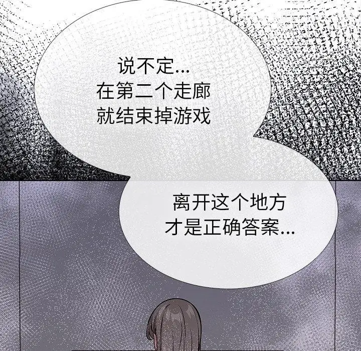 漫画《走不出的房间：第二季》第24话第23张图