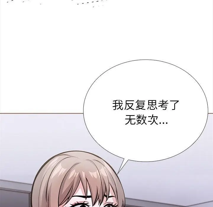 漫画《走不出的房间：第二季》第24话第26张图
