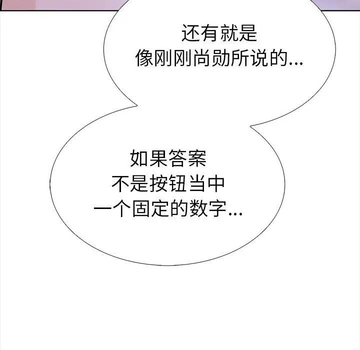 漫画《走不出的房间：第二季》第24话第33张图
