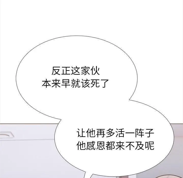 漫画《走不出的房间：第二季》第24话第40张图