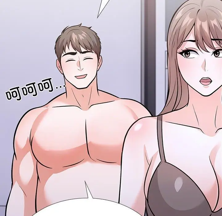 漫画《走不出的房间：第二季》第24话第41张图