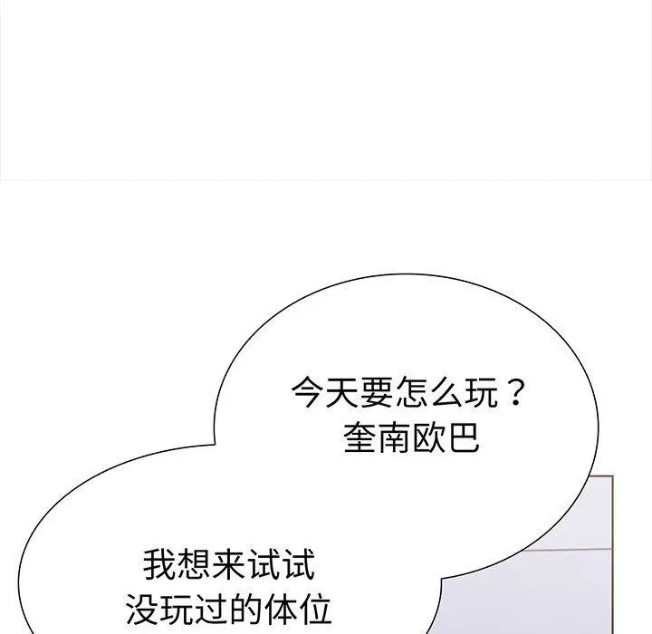 漫画《走不出的房间：第二季》第24话第43张图