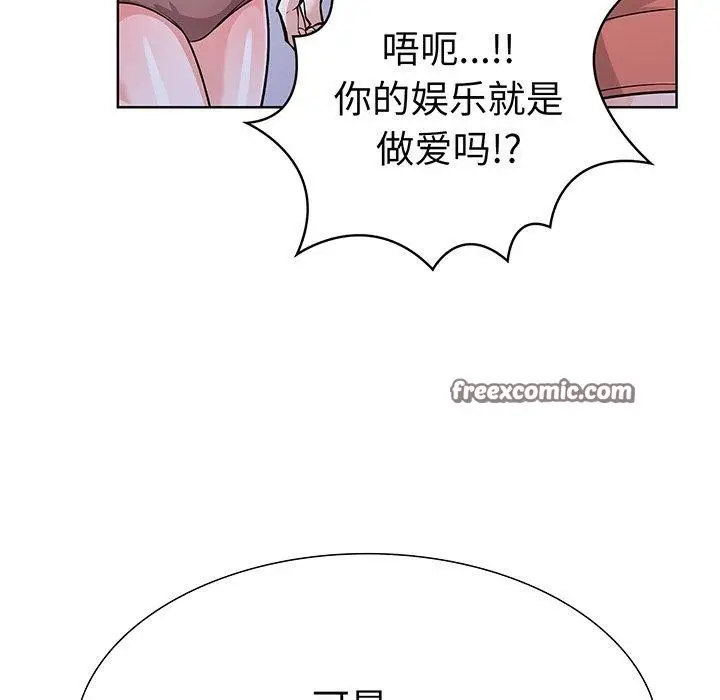 漫画《走不出的房间：第二季》第24话第45张图