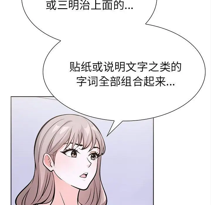漫画《走不出的房间：第二季》第24话第5张图