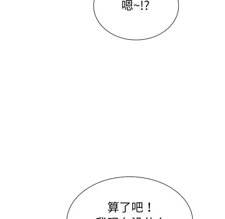 漫画《走不出的房间：第二季》第24话第56张图