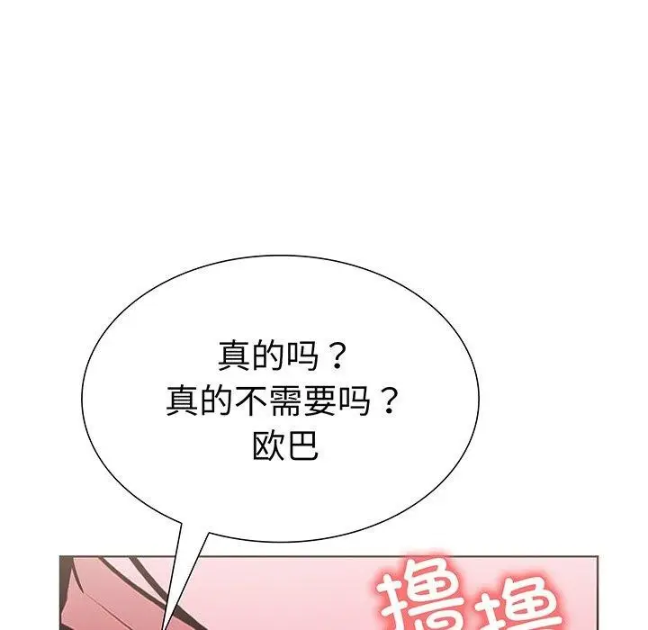 漫画《走不出的房间：第二季》第24话第61张图