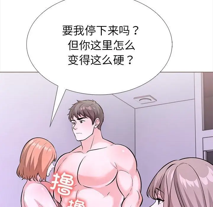 漫画《走不出的房间：第二季》第24话第67张图