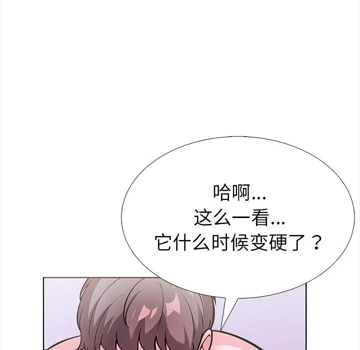 漫画《走不出的房间：第二季》第24话第69张图