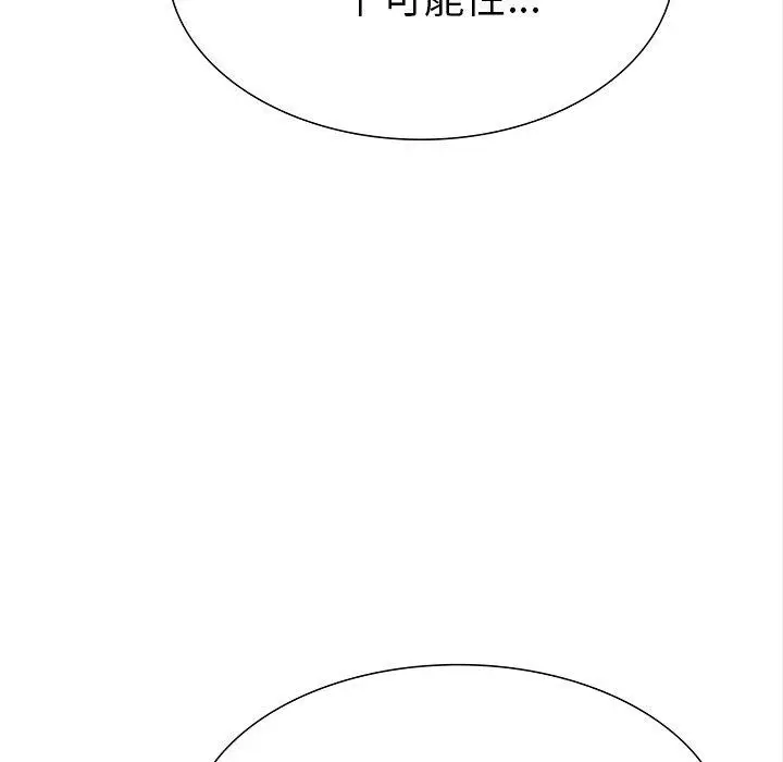 漫画《走不出的房间：第二季》第24话第7张图