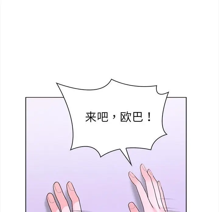 漫画《走不出的房间：第二季》第24话第78张图