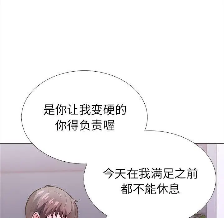 漫画《走不出的房间：第二季》第24话第89张图