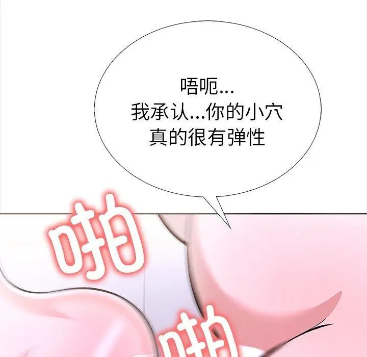 漫画《走不出的房间：第二季》第24话第97张图