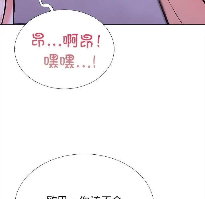 漫画《走不出的房间：第二季》第24话第99张图