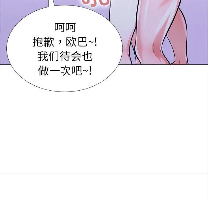 漫画《走不出的房间：第二季》第25话第103张图