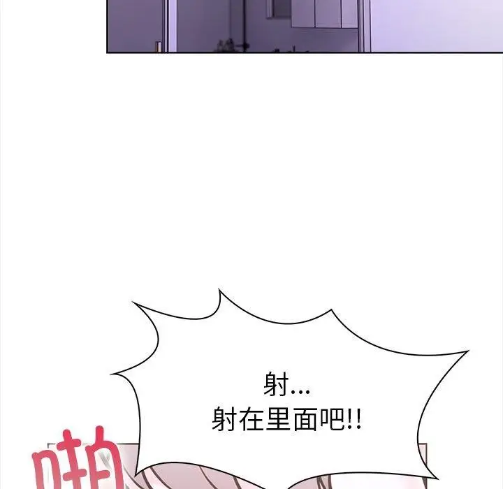 漫画《走不出的房间：第二季》第25话第111张图