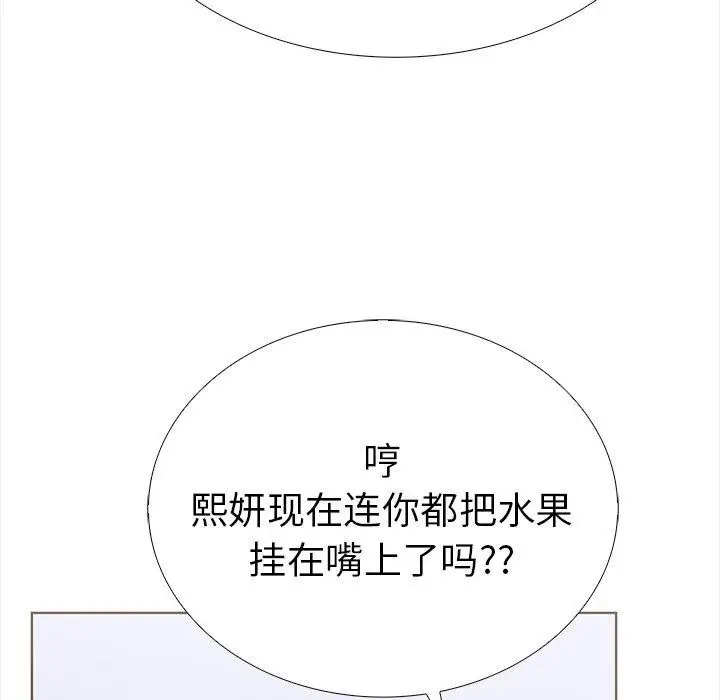 漫画《走不出的房间：第二季》第25话第131张图