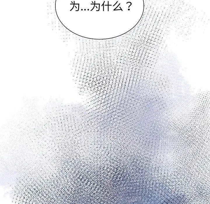 漫画《走不出的房间：第二季》第25话第166张图