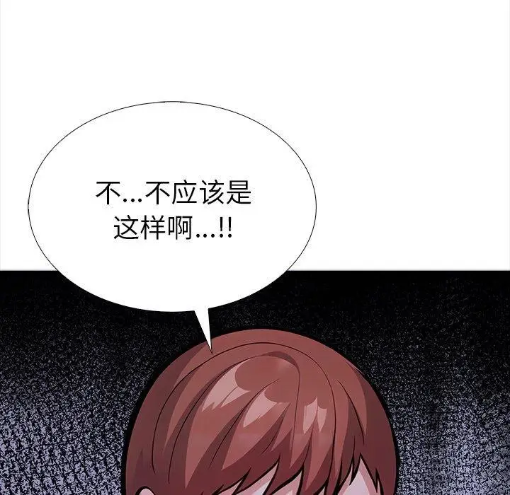 漫画《走不出的房间：第二季》第25话第17张图