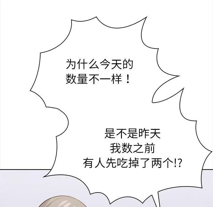 漫画《走不出的房间：第二季》第25话第28张图