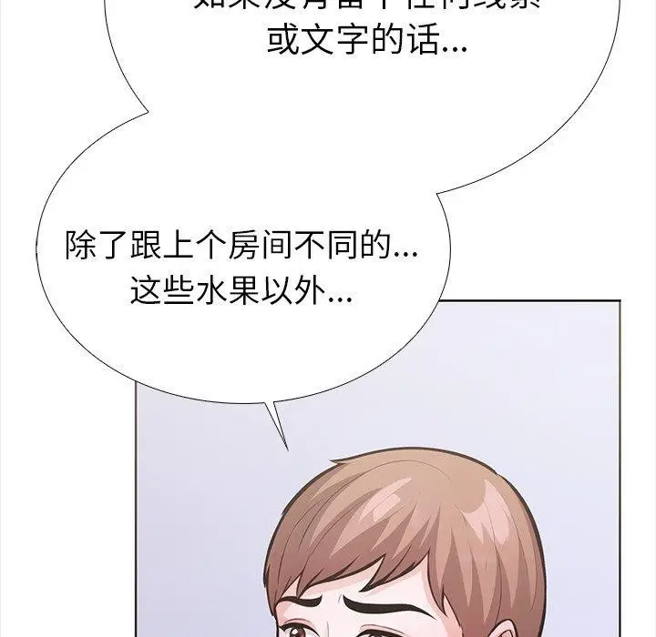 漫画《走不出的房间：第二季》第25话第34张图