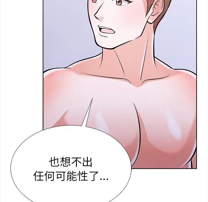 漫画《走不出的房间：第二季》第25话第35张图