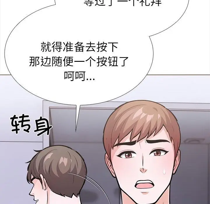 漫画《走不出的房间：第二季》第25话第38张图