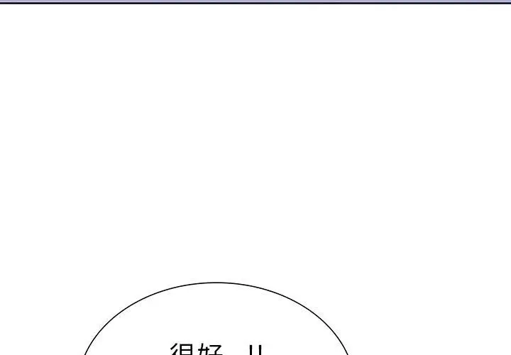 漫画《走不出的房间：第二季》第25话第4张图