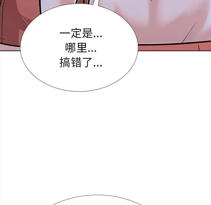 漫画《走不出的房间：第二季》第25话第40张图