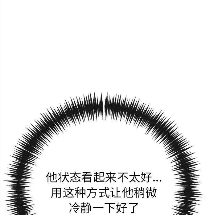 漫画《走不出的房间：第二季》第25话第48张图