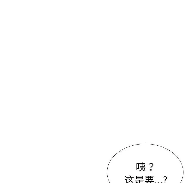 漫画《走不出的房间：第二季》第25话第59张图