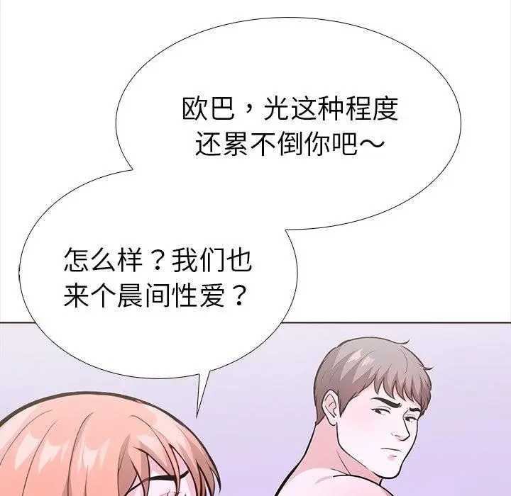 漫画《走不出的房间：第二季》第25话第85张图
