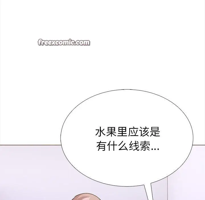 漫画《走不出的房间：第二季》第25话第90张图