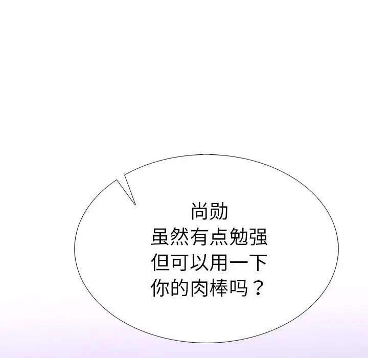 漫画《走不出的房间：第二季》第26话第106张图