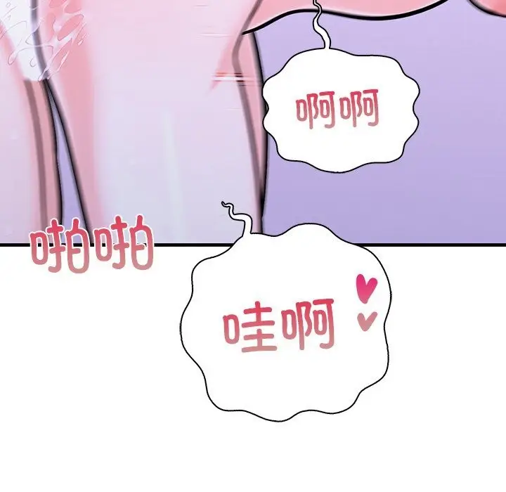 漫画《走不出的房间：第二季》第26话第125张图