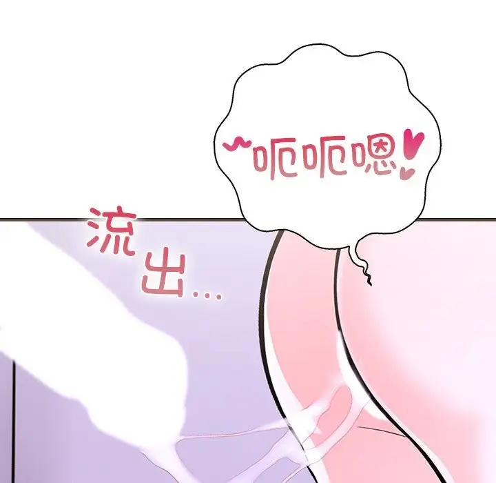 漫画《走不出的房间：第二季》第26话第133张图